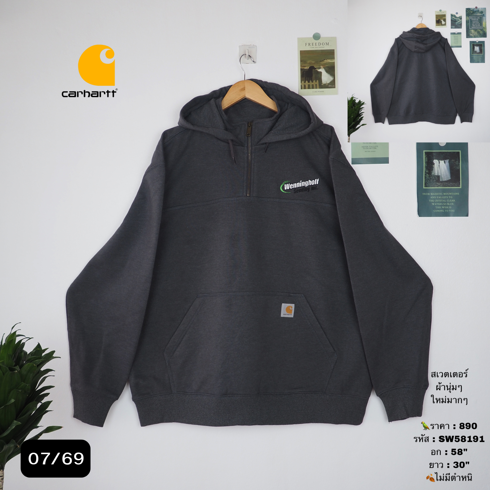 SW58191