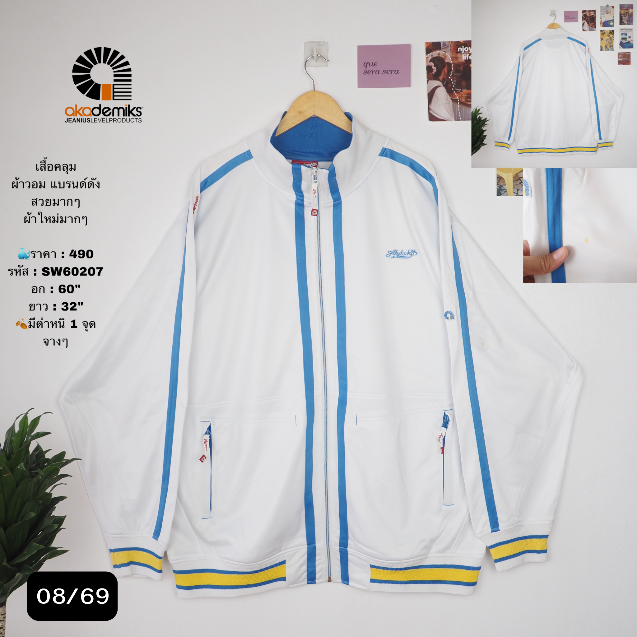 SW60207