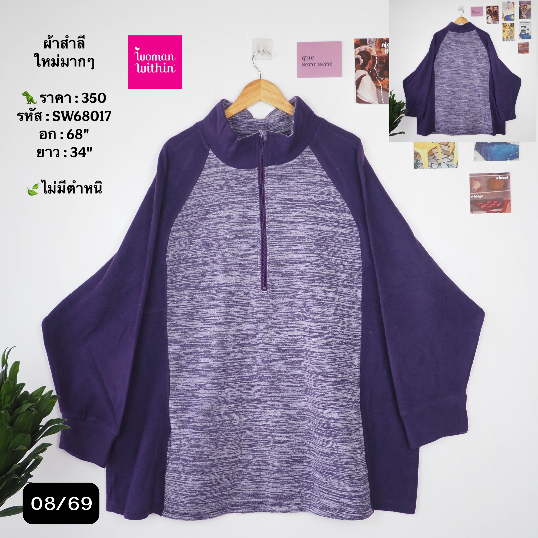 SW68017