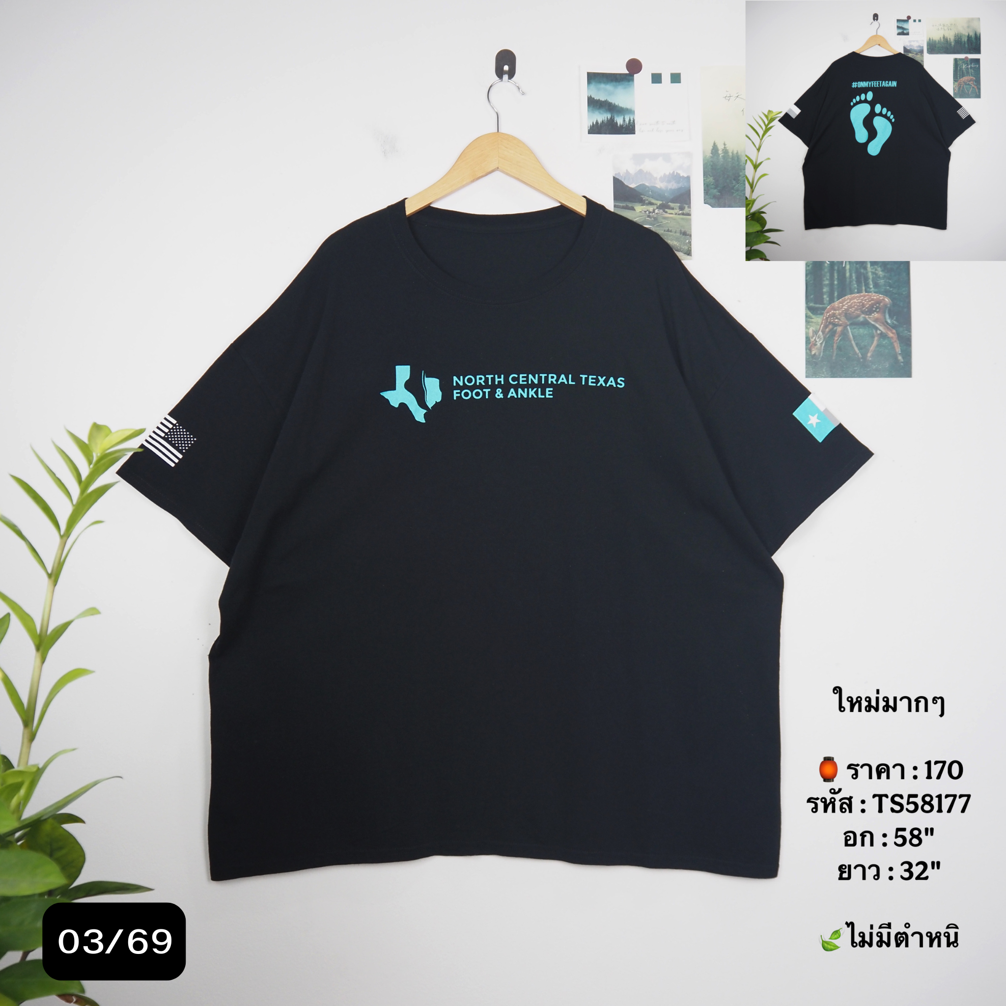 TS58177