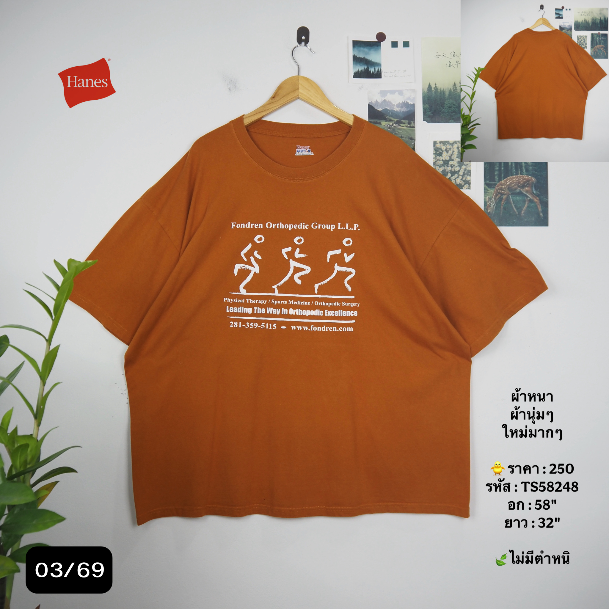 TS58248
