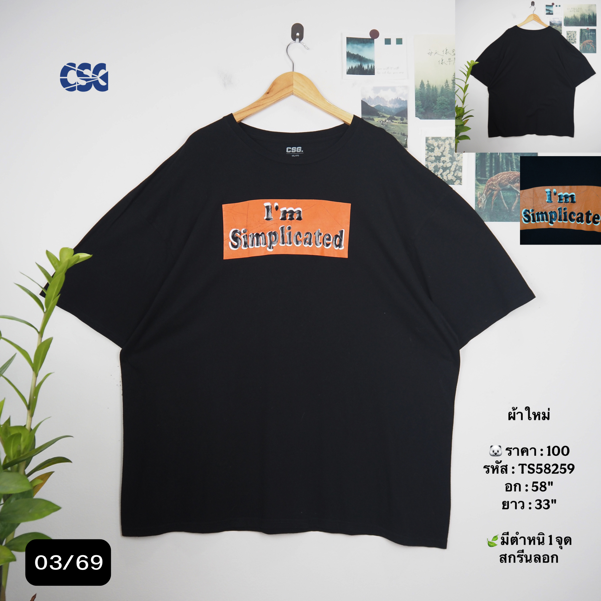 TS58259