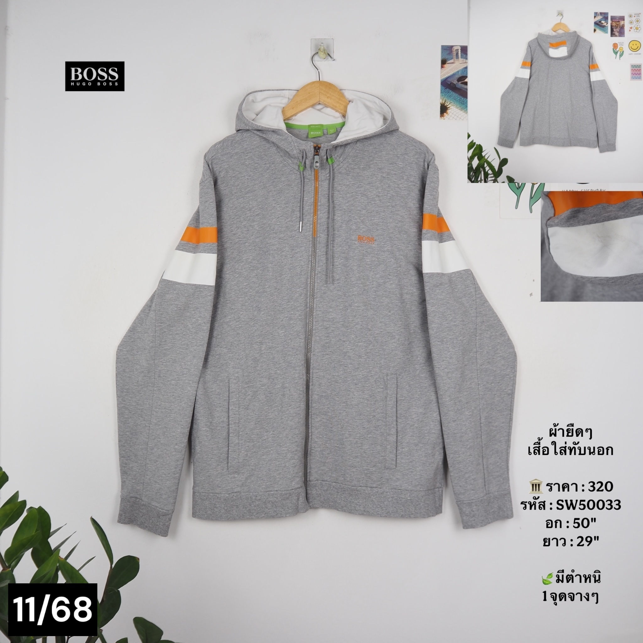 SW50033