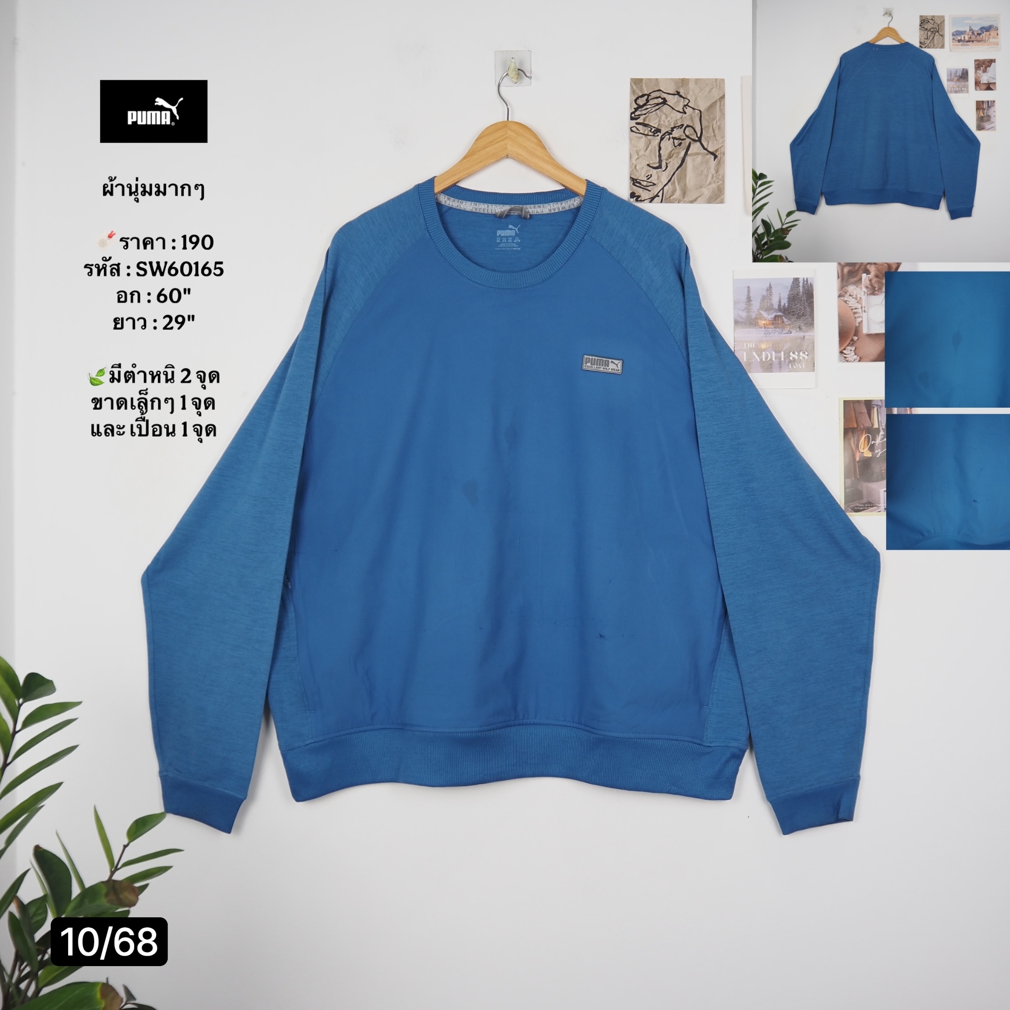SW60165