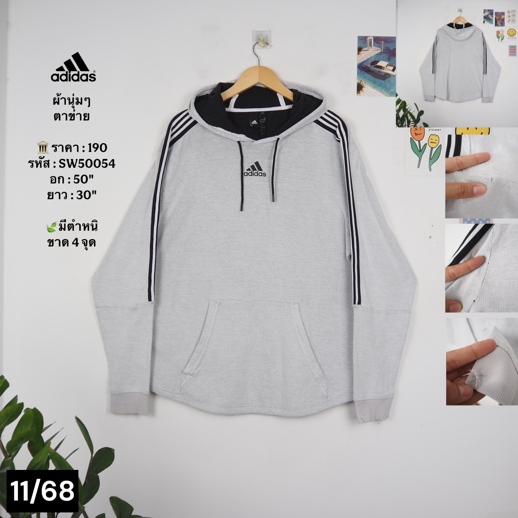 SW50054