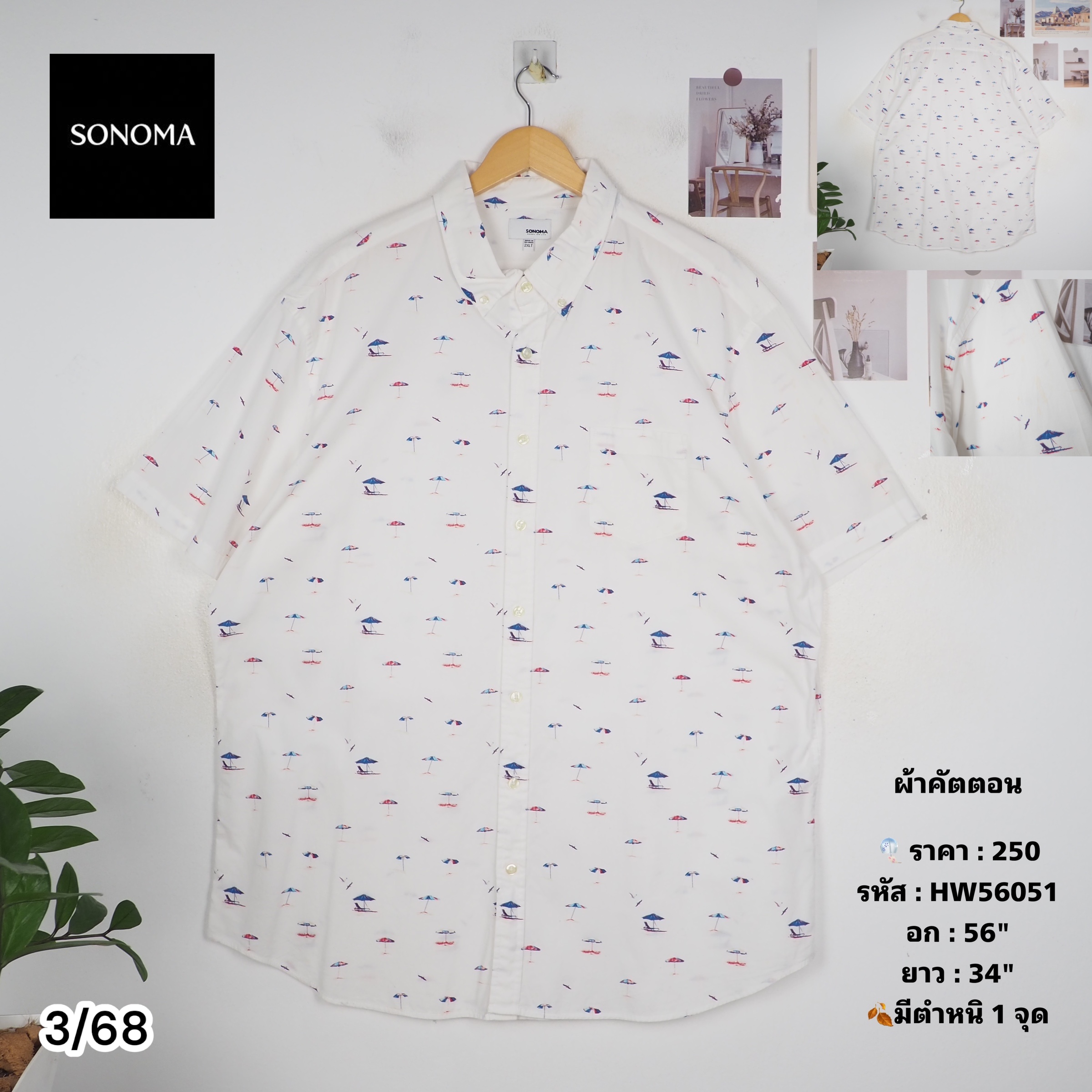 HW56051