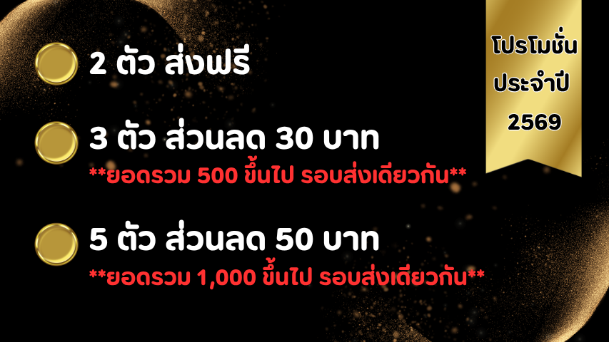 Promo