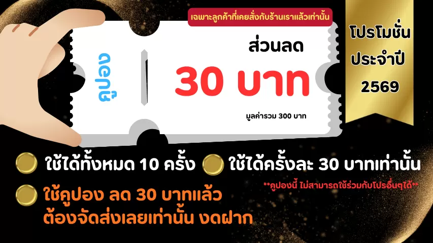 Promo